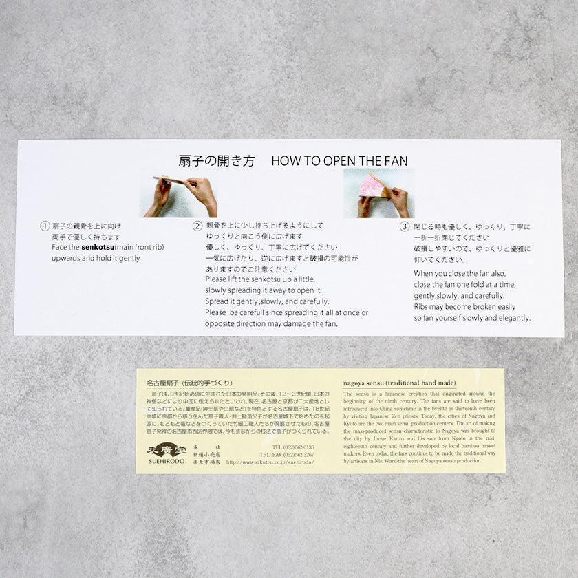 【扇子】男持 (7.5寸) 漆絵 鳳凰 (扇子袋付) | 名古屋扇子 | 末廣堂