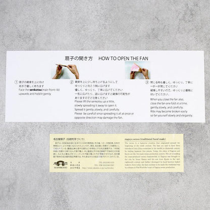 【扇子】男持 (7.5寸) 漆絵 鳳凰 (扇子袋付) | 名古屋扇子 | 末廣堂