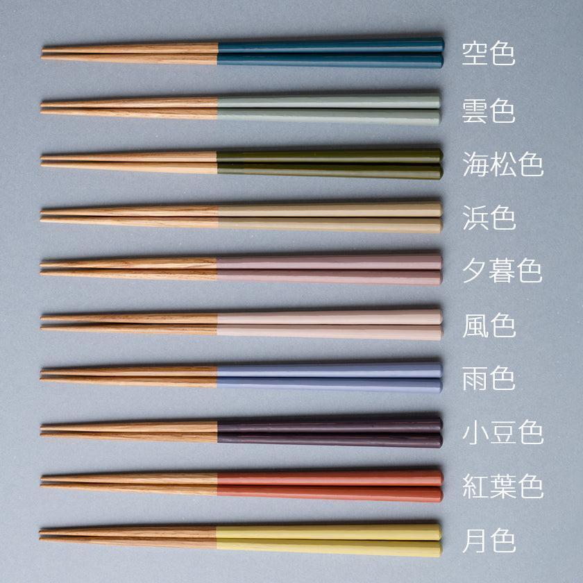 【箸】HASHIKURA SEASON 01 オーク 八角 22.5cm (食洗対応) | 若狭の塗箸 | 箸蔵まつかん