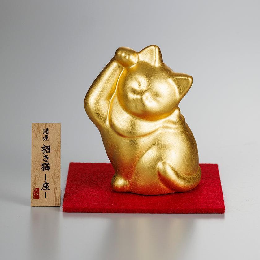 【招き猫】縁起物 招き猫 | 金沢箔 | 箔一