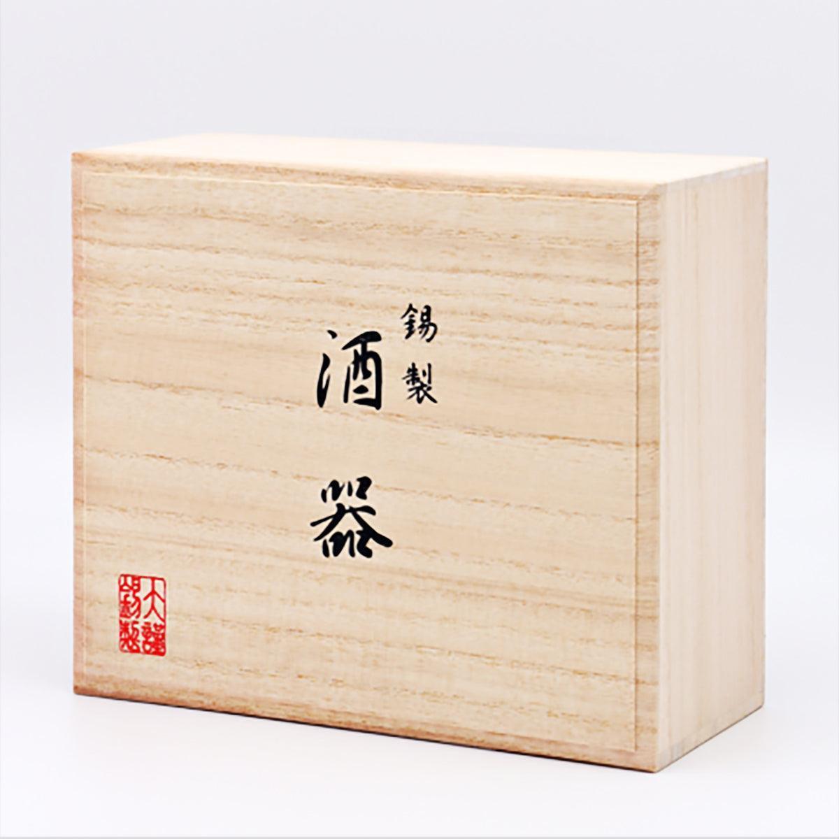 【酒器セット】風花 ちろり & ぐい吞 * 2個 | 大阪浪華錫器 | 大阪錫器