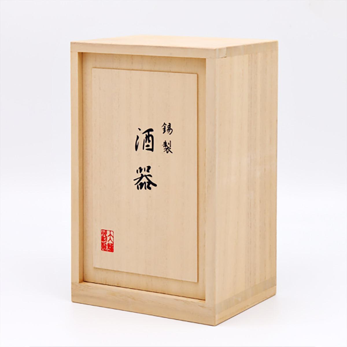 【酒器セット】若草 ちろり & ぐい吞 * 2個 | 大阪浪華錫器 | 大阪錫器