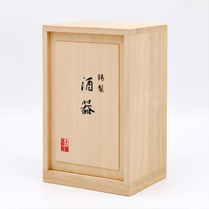 【酒器セット】若草 ちろり & ぐい吞 * 2個 | 大阪浪華錫器 | 大阪錫器