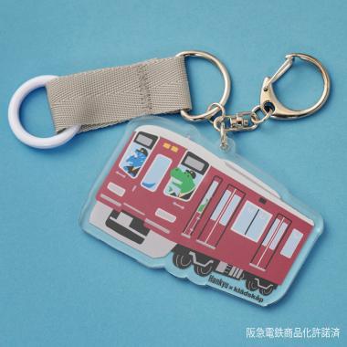 阪急電車鑰匙扣