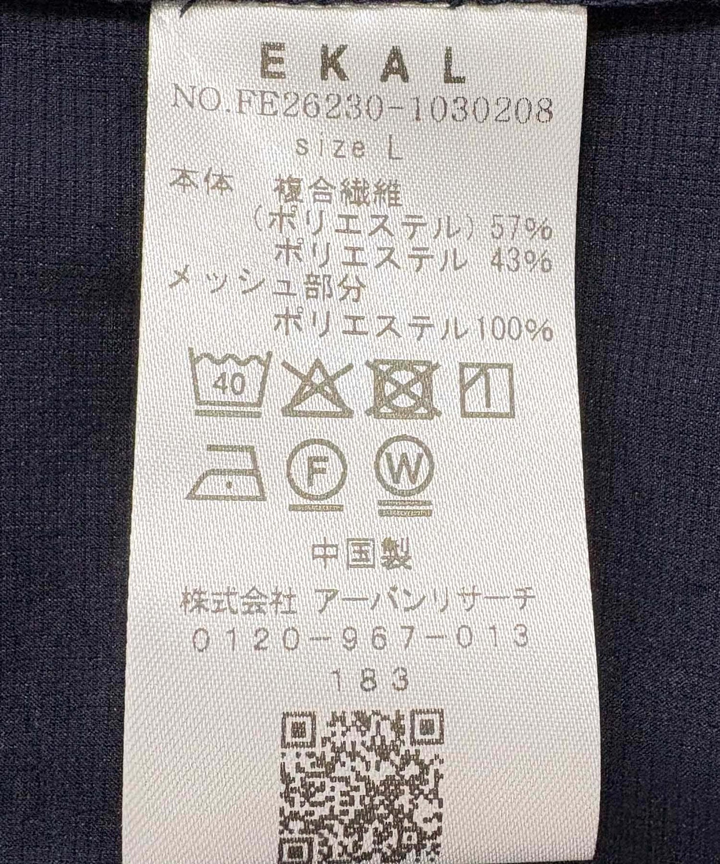 DOT 《AIR》 長袖襯衫