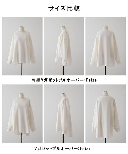 網紅聯名 刺繡 V字嵌片 套頭上衣