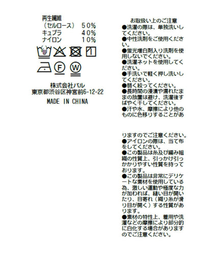 可成套搭配 不對稱 闊腿 銅氨混紡 褲子