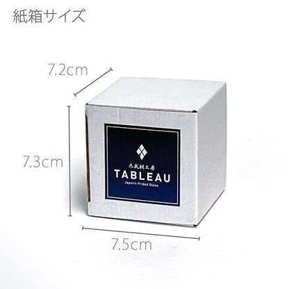 【彫刻 夢柄子】桜紋 ぐい呑 (容量90ml) | TABLEAU