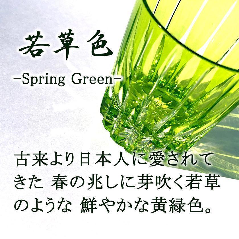 【江戸切子】剣菱 ぐい呑 | TABLEAU