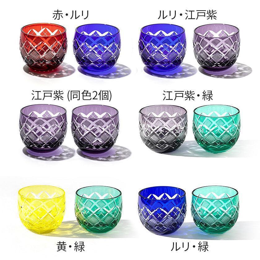 【江戸切子】矢来魚子紋 ぐい呑ペア | TABLEAU