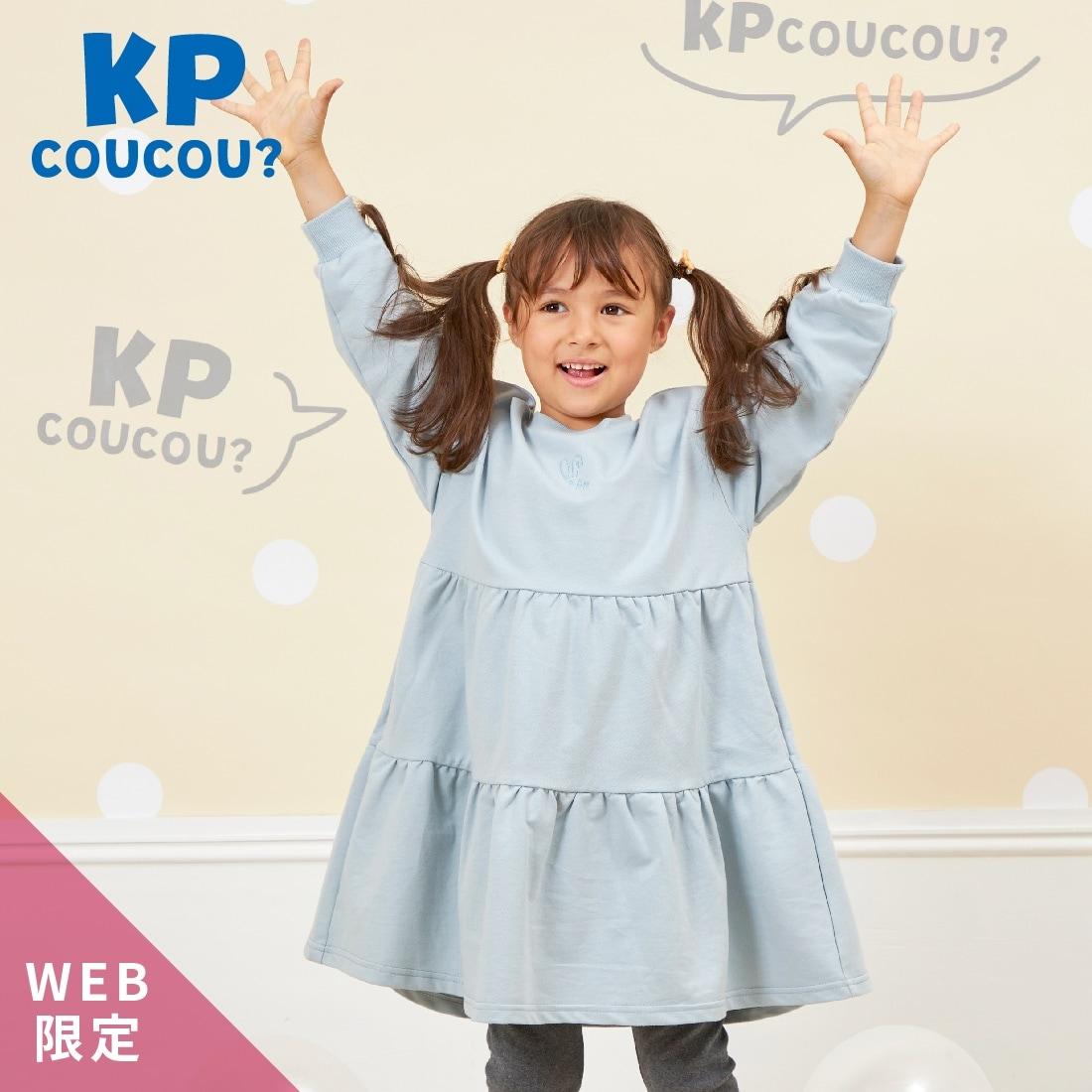 KP coucou? ケーピーククー 蓬鬆版 立體剪裁 童裝連衣裙（90‑140）