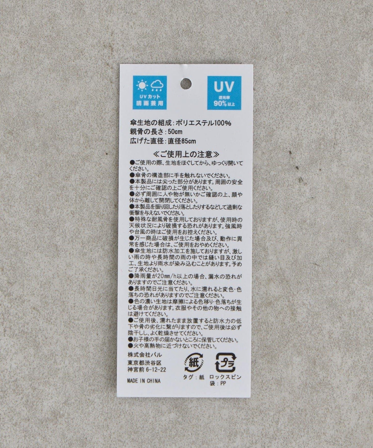 sampo×ear 聯名 遮光紫外線阻隔99% 遮熱功能 晴雨兩用傘