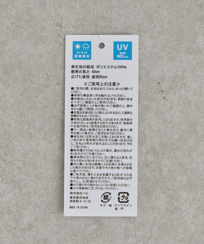 sampo×ear 聯名 遮光紫外線阻隔99% 遮熱功能 晴雨兩用傘