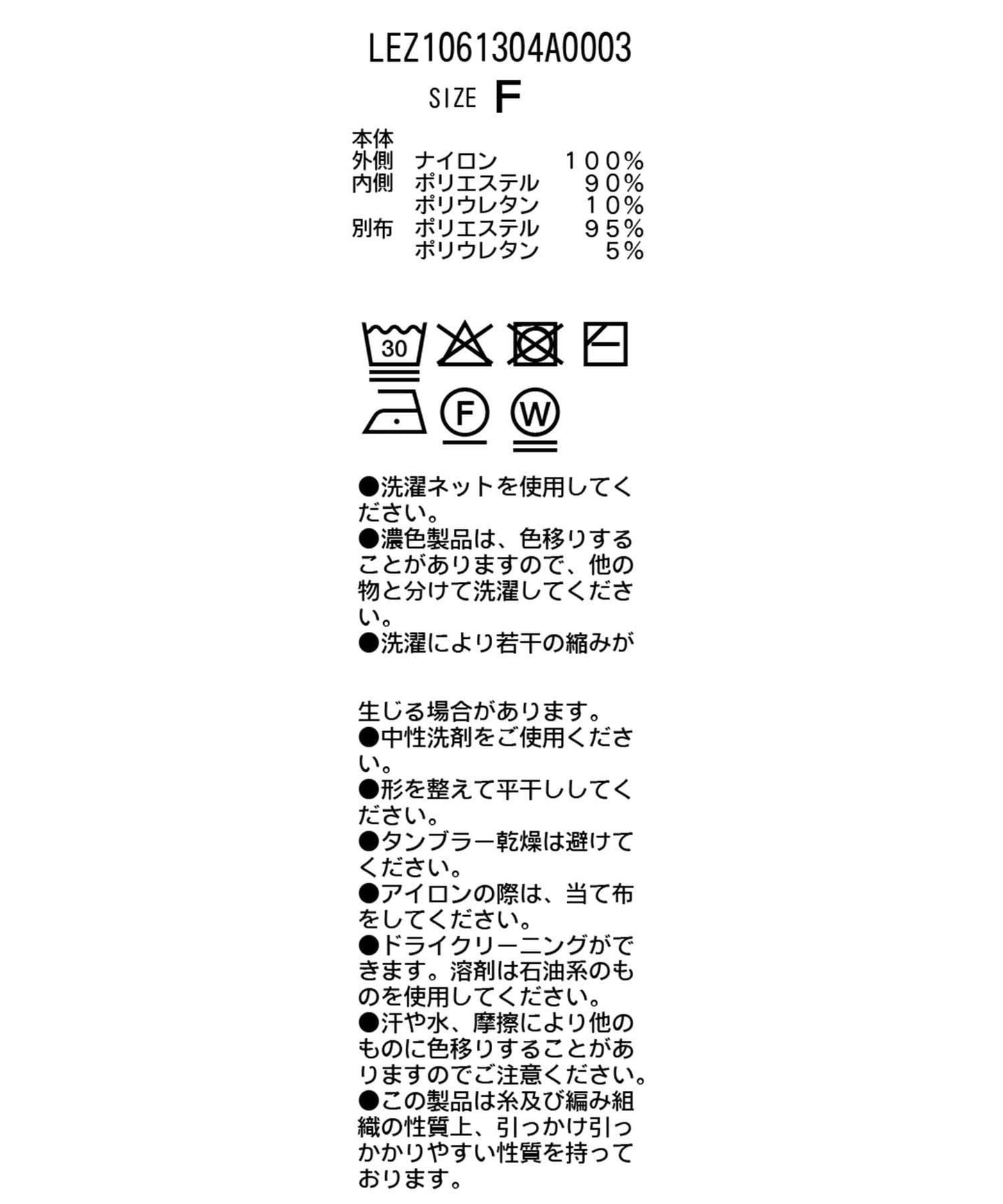 CAPRICIEUX LE'MAGE 薄紗抽褶襯衫