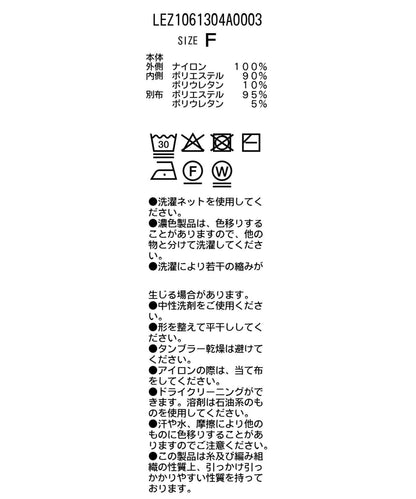 CAPRICIEUX LE'MAGE 薄紗抽褶襯衫