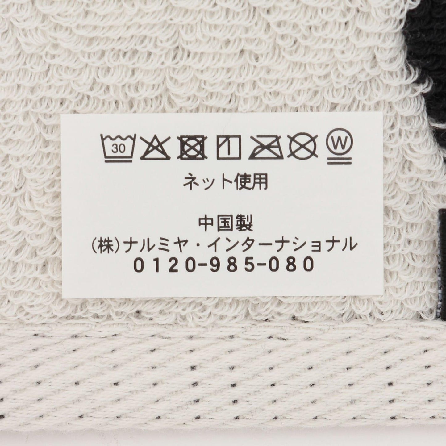 柔軟手巾 LG