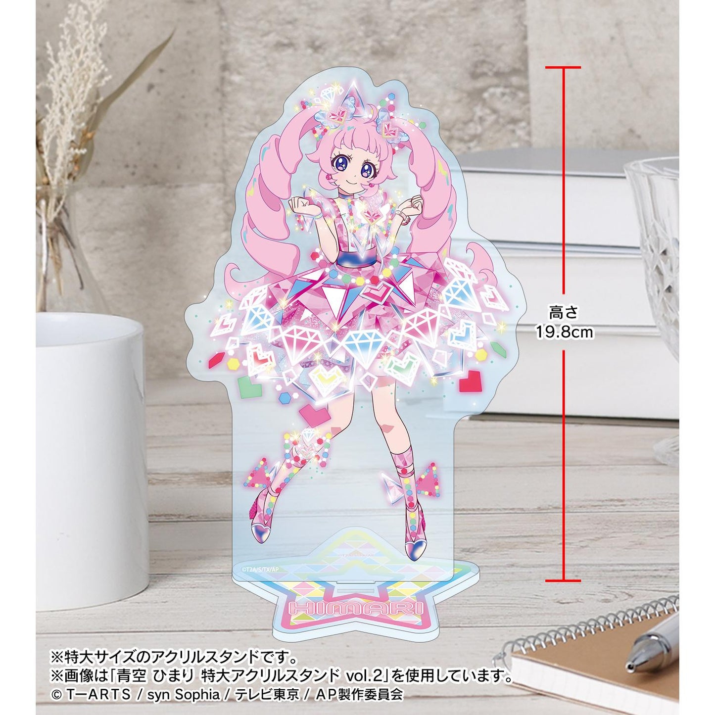 ひみつのアイプリ 八王子ビビ 特大立牌 vol.2