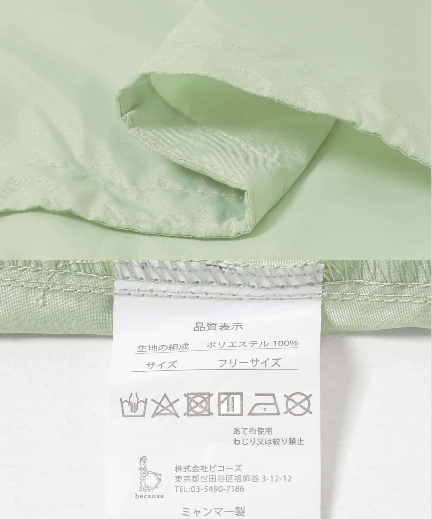 because Mods Poncho 斗篷