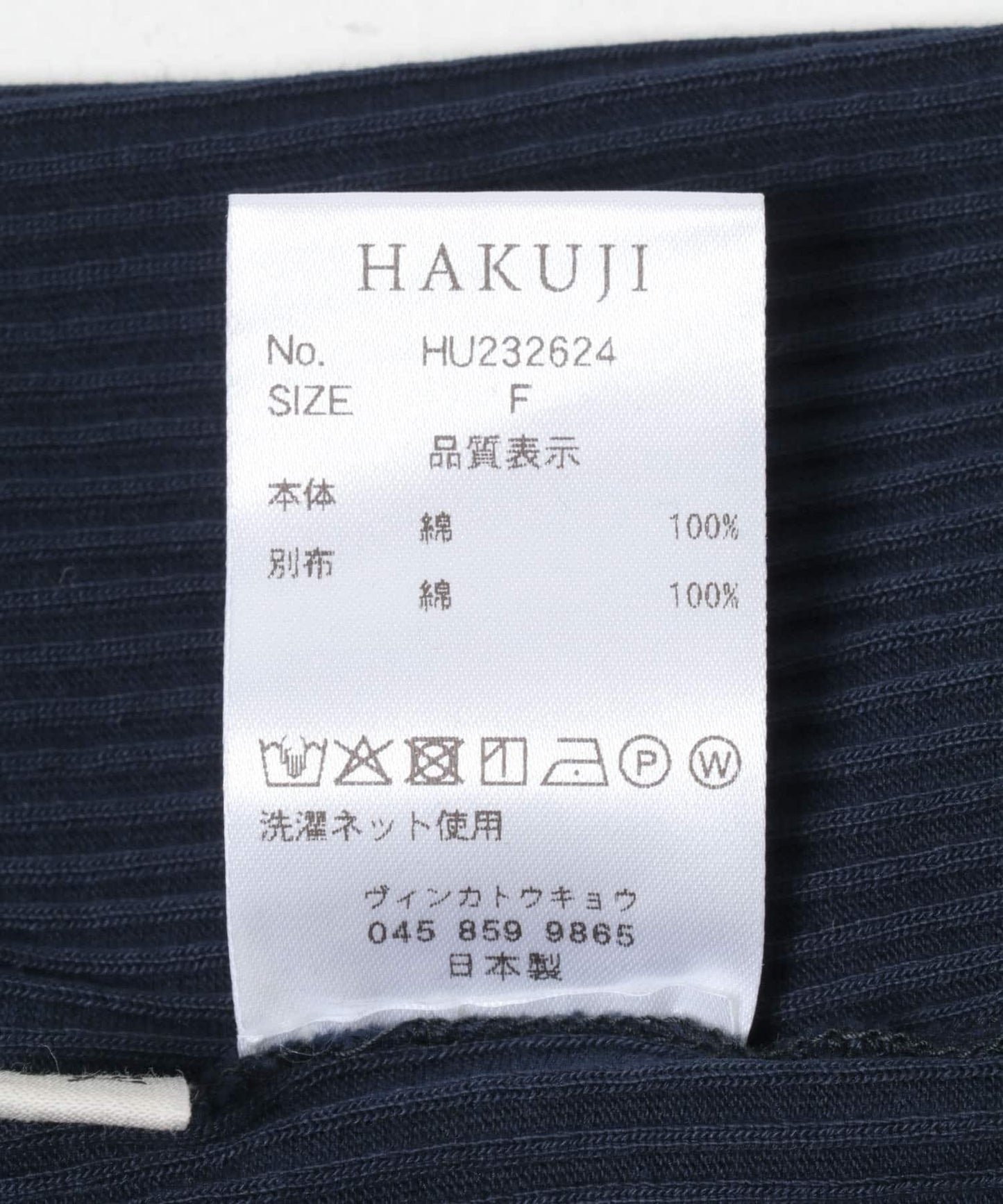聯名 HAKUJI×URBAN RESEARCH ORGANIC COTTON LONG-SLEEVE PULLOVER 套頭上衣