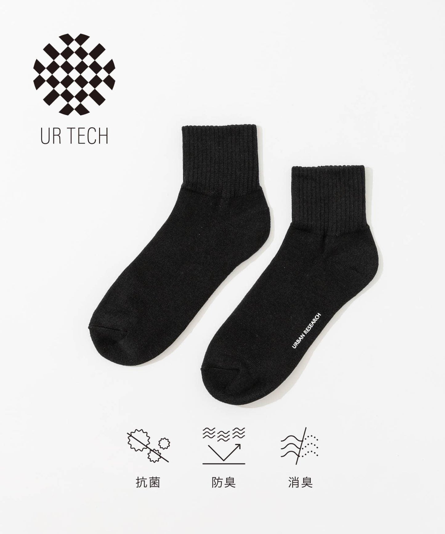 UR TECH 短襪