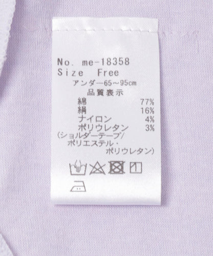 me. COTTON SILK 內置胸墊 吊帶背心