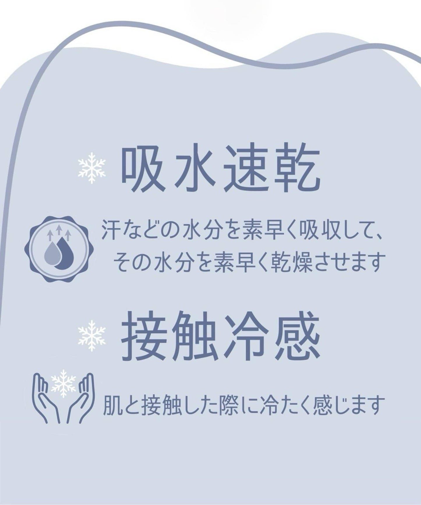 接觸冷感吸水速幹 可自行穿著 二部式裙裝設計 浴衣