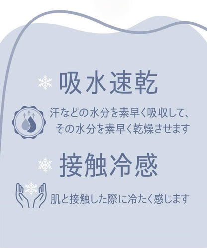 接觸冷感吸水速幹 可自行穿著 二部式裙裝設計 浴衣