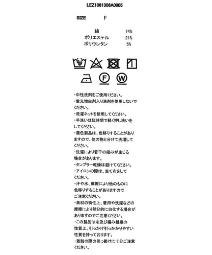 蕾絲結設計 五分袖 上衣