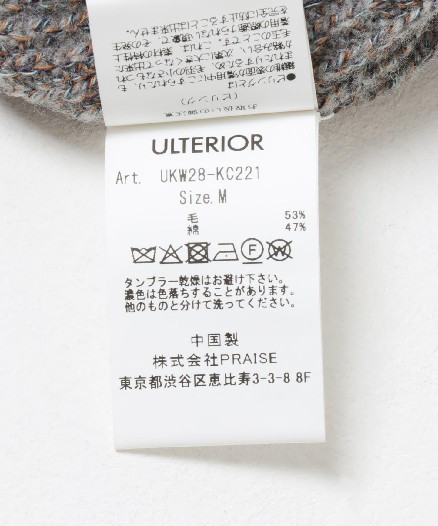 ULTERIOR WOOL COTTON RIB DRIVERS KNIT 羊毛棉羅紋針織衫