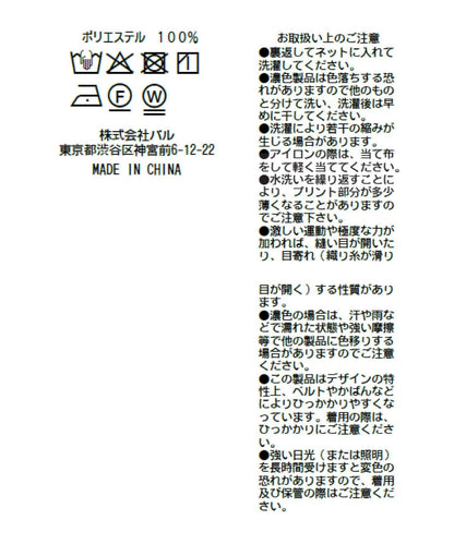花卉印花剪花提花露肩上衣