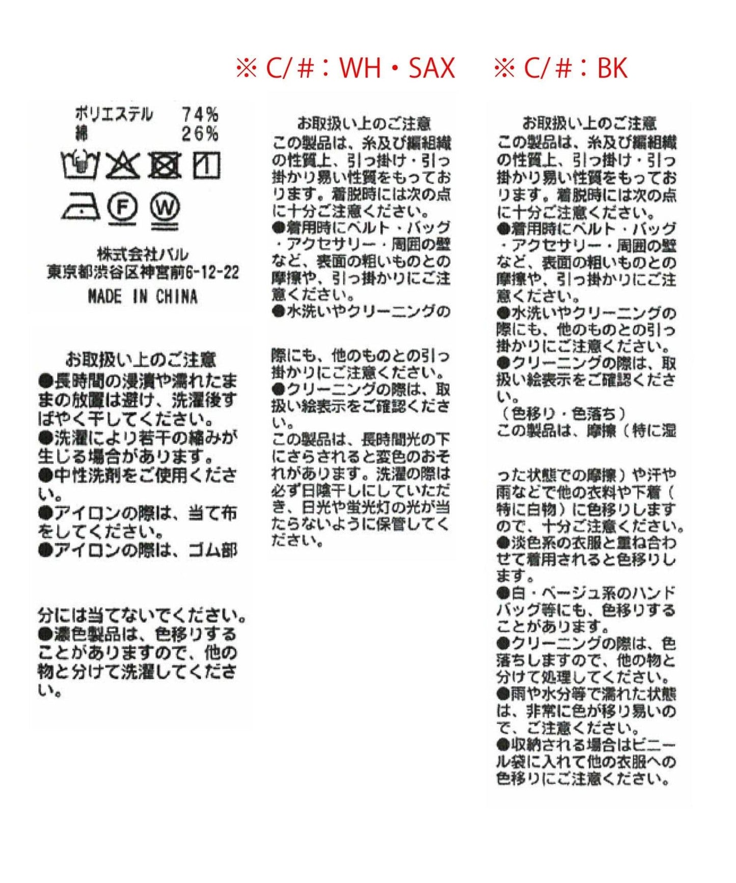 泡泡紗方領泡泡肩五分袖襯衫
