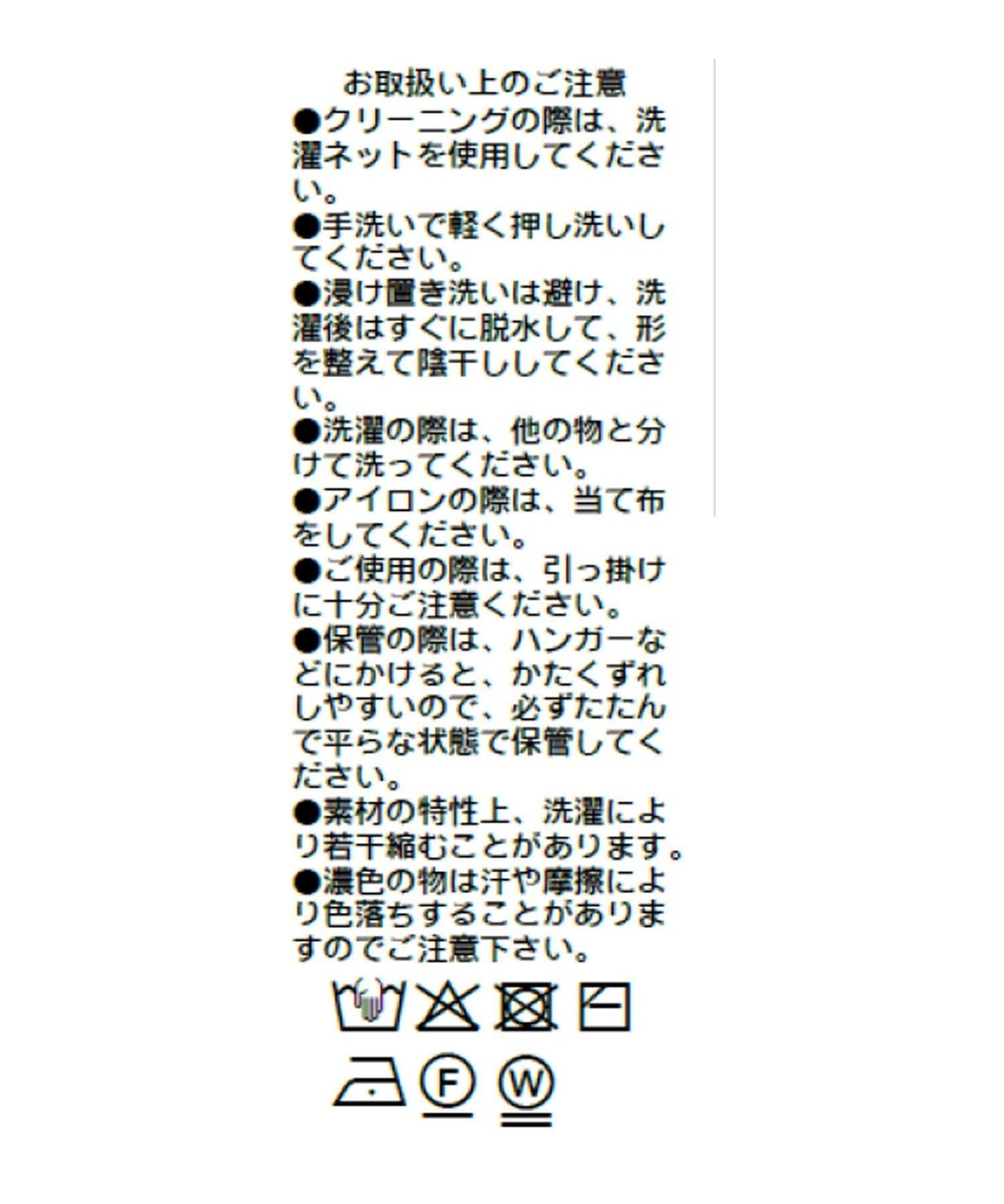 【RIVE DROITE】 棉質U領羅紋針織上衣