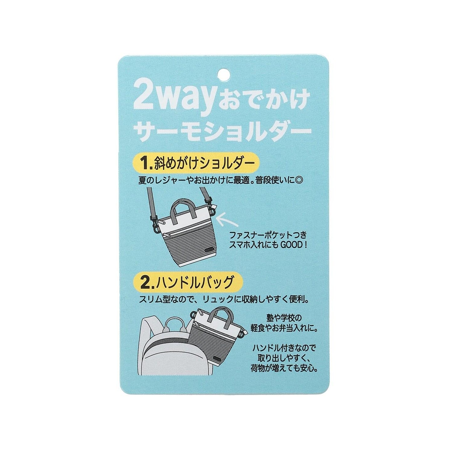 雙用保溫肩包