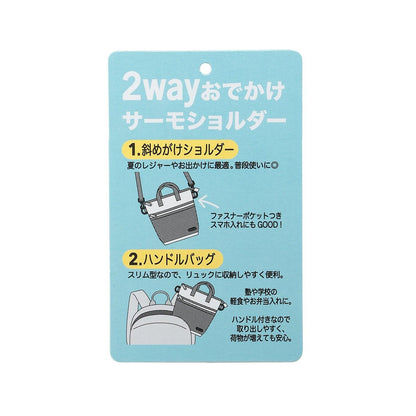 雙用保溫肩包
