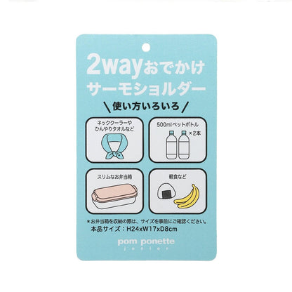 雙用保溫肩包