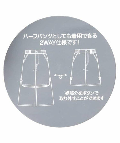 2WAY設計褲子