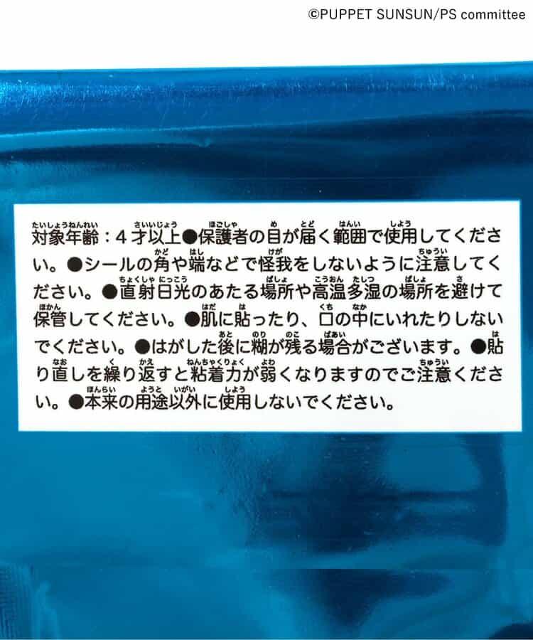 パペットスンスン 隨機貼紙