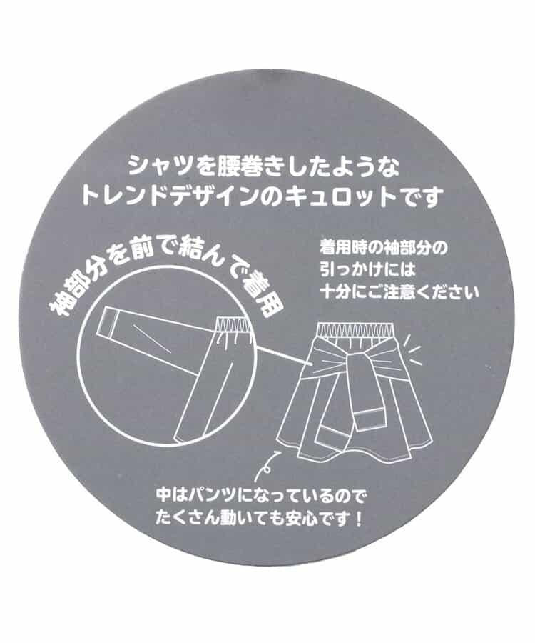 襯衫綁腰風設計 牛仔 裙褲