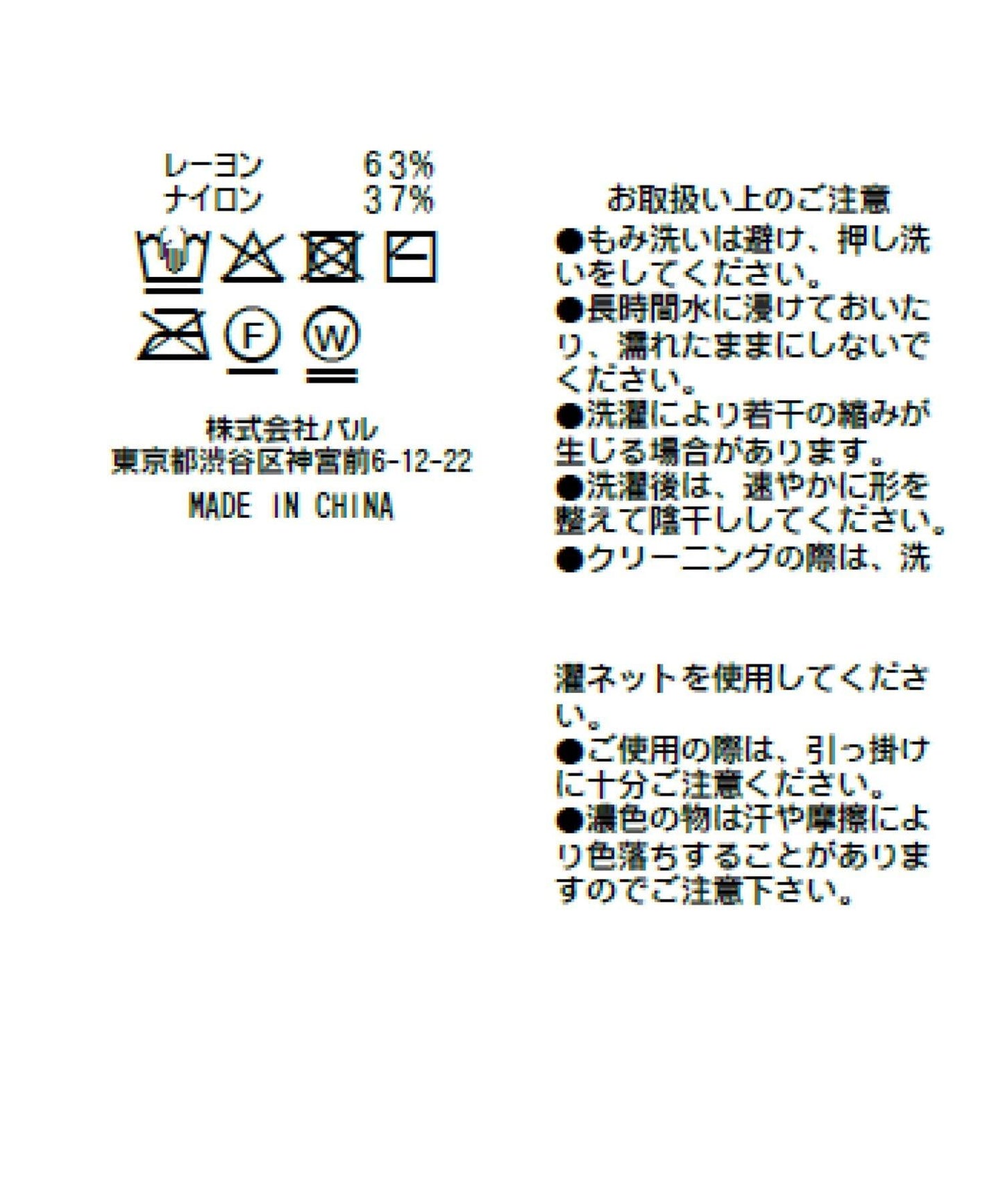 清涼觸感防紫外線 一字肩設計 針織上衣