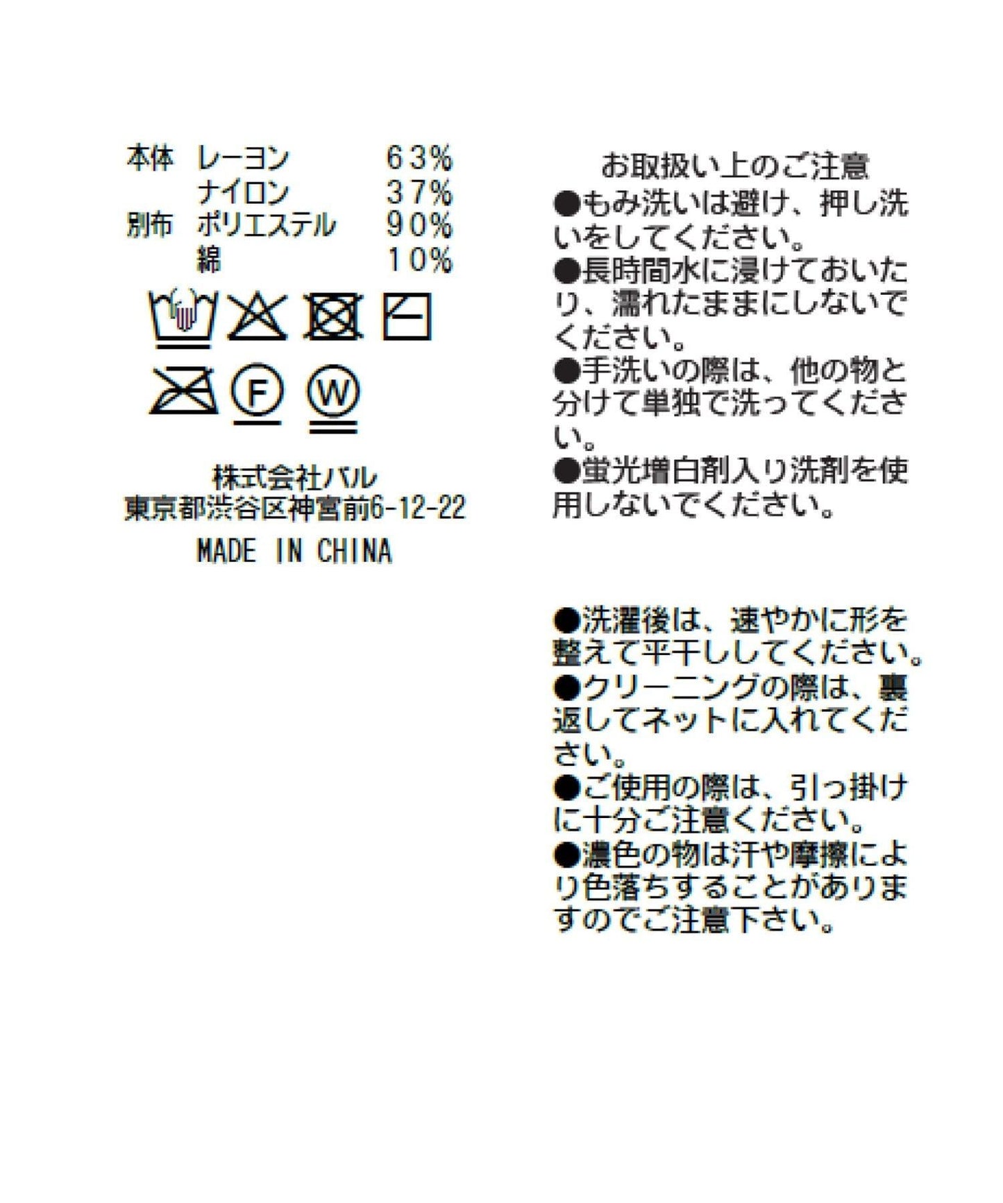 清涼觸感防曬 珠飾 針織上衣