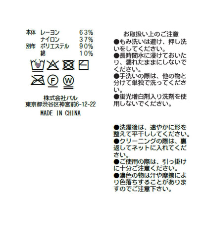 清涼觸感防曬 珠飾 針織上衣