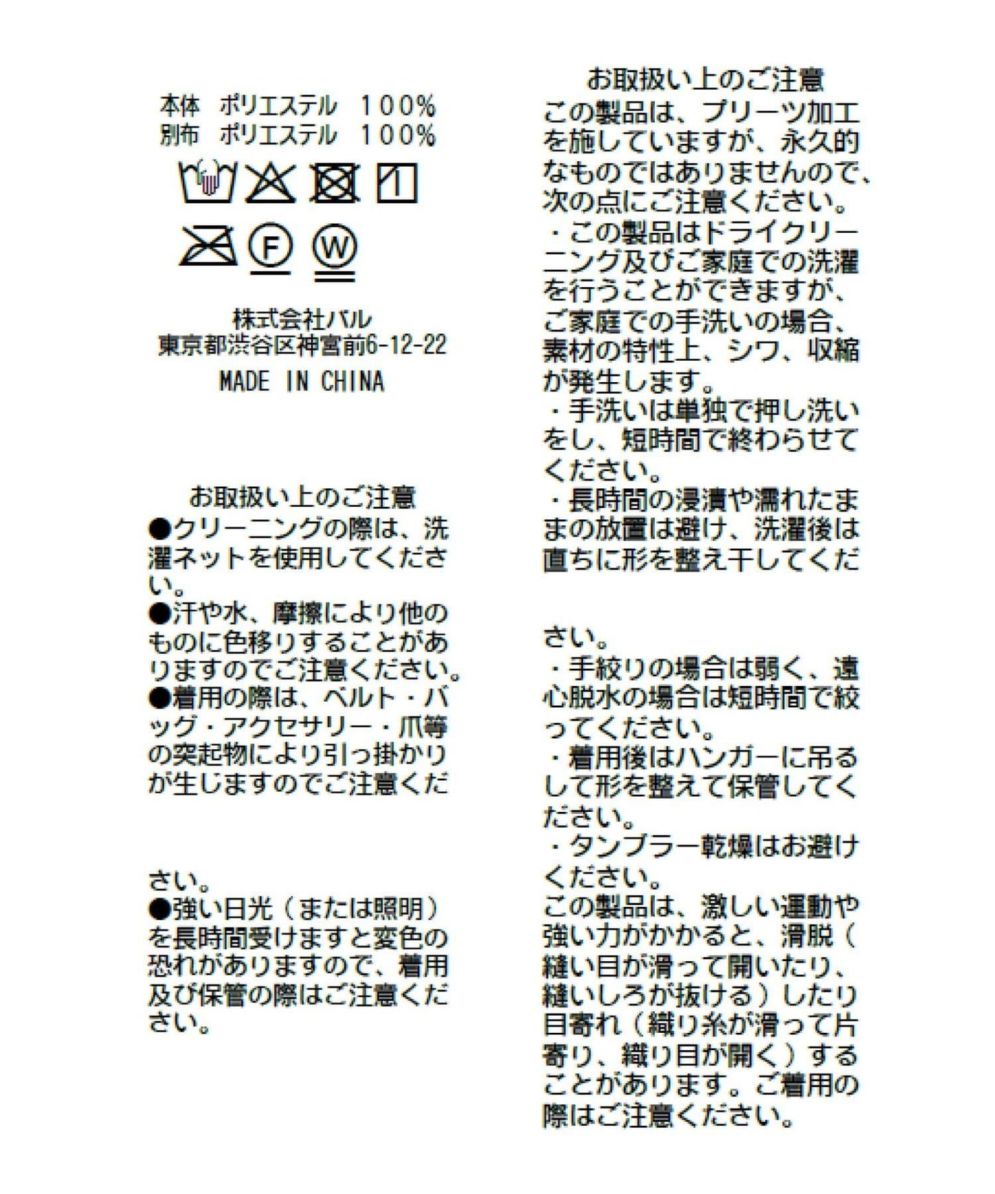 不規則下襬褶皺層疊半身裙