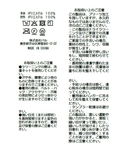 不規則下襬褶皺層疊半身裙