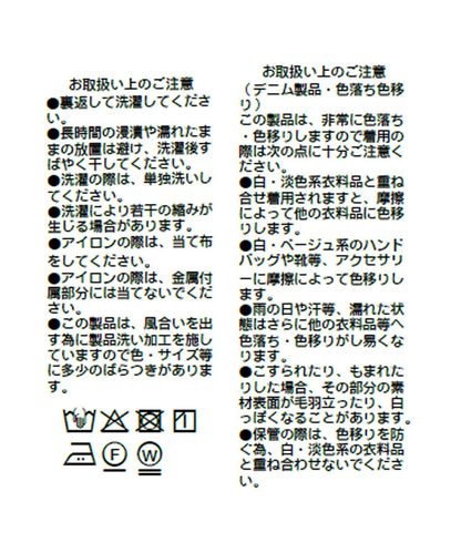 RIVE DROITE 線條闊腿牛仔褲
