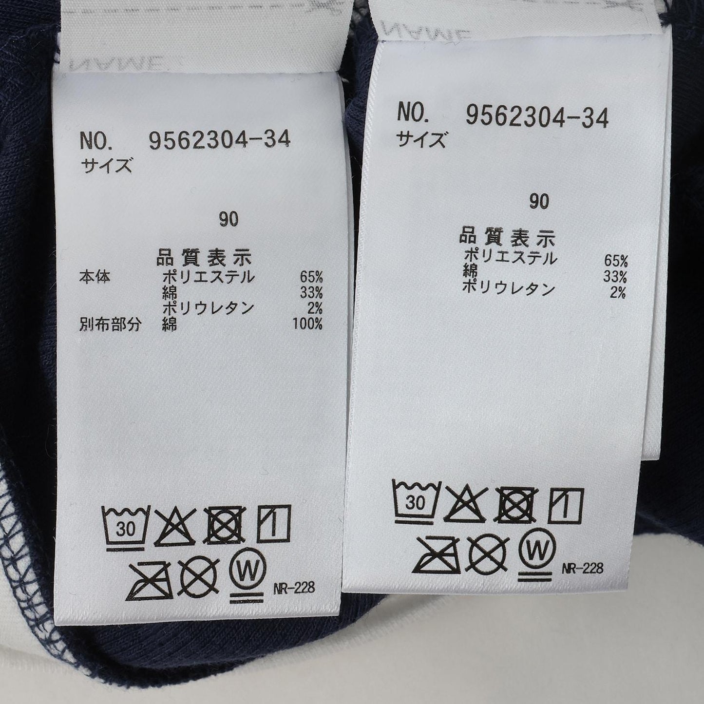 接觸涼感 拼接 針織套裝