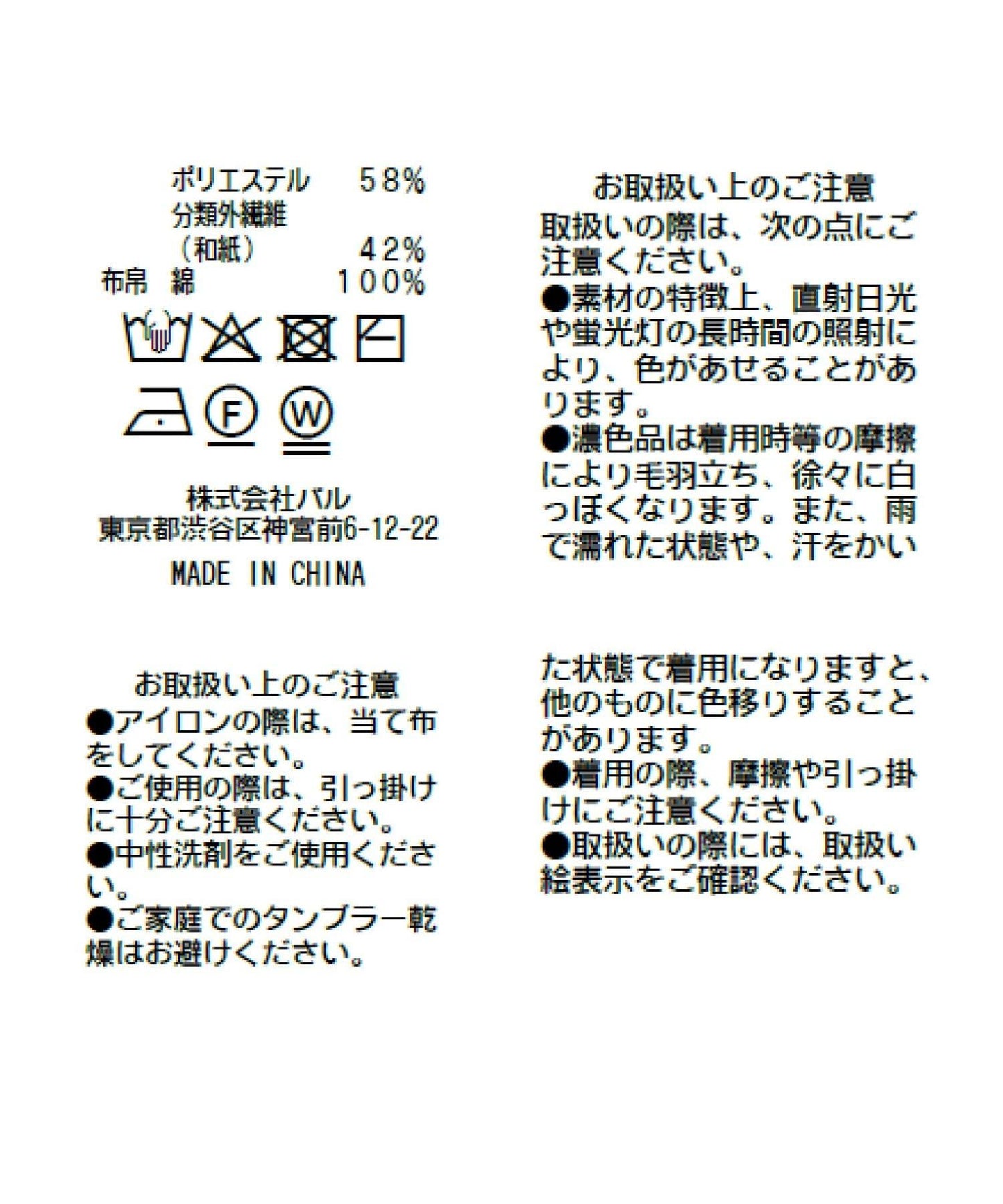 紙紗褶邊V領針織上衣