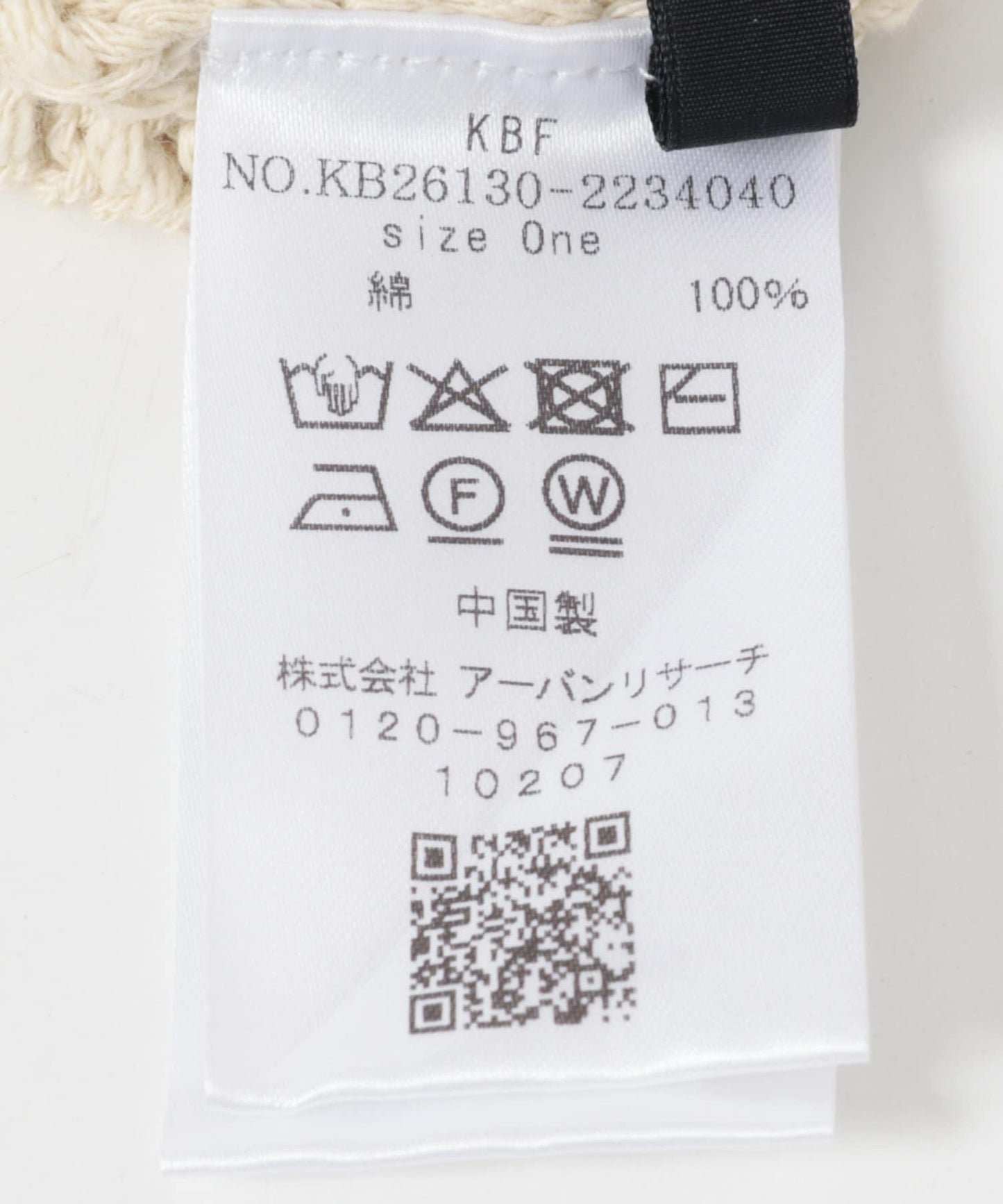 粗節針織保暖針織帽
