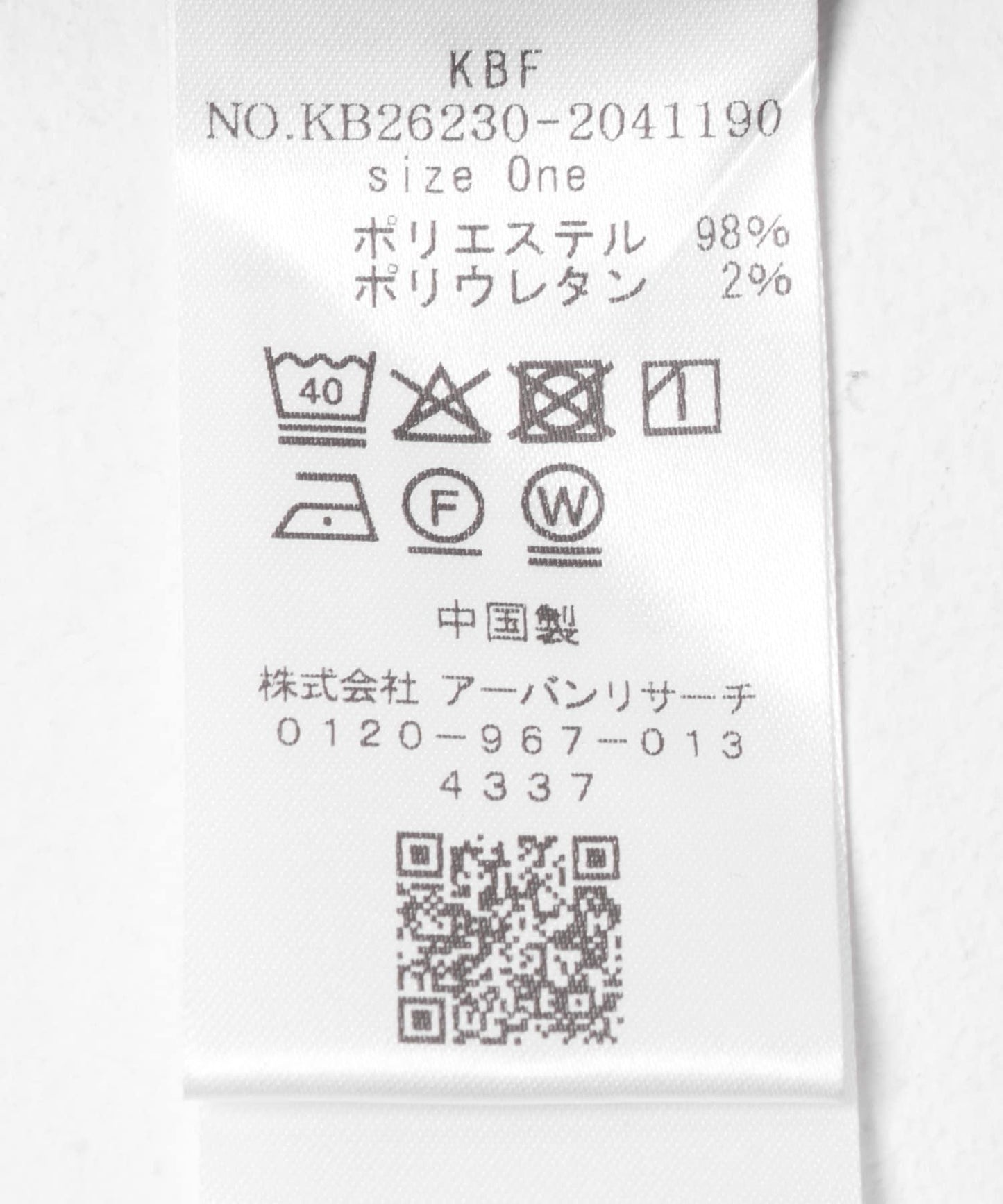 鬆緊喇叭 RIB面料 褲子