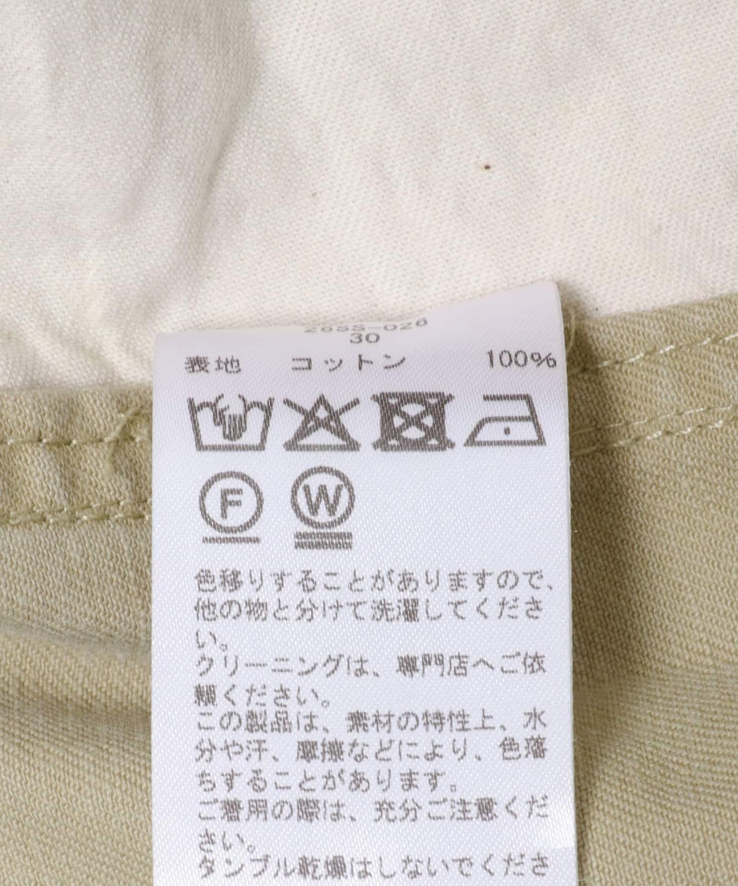 COUTURE D’ADAM OLD CHINO