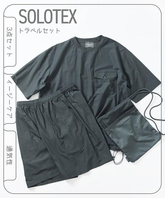 SOLOTEX 可收納短袖吸水速幹 旅行套裝 迷你包款
